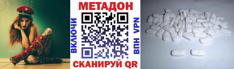 Метадон VHQ  Великий Новгород 
